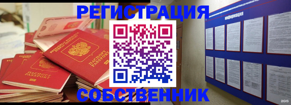 временная регистрация в Малгобеке