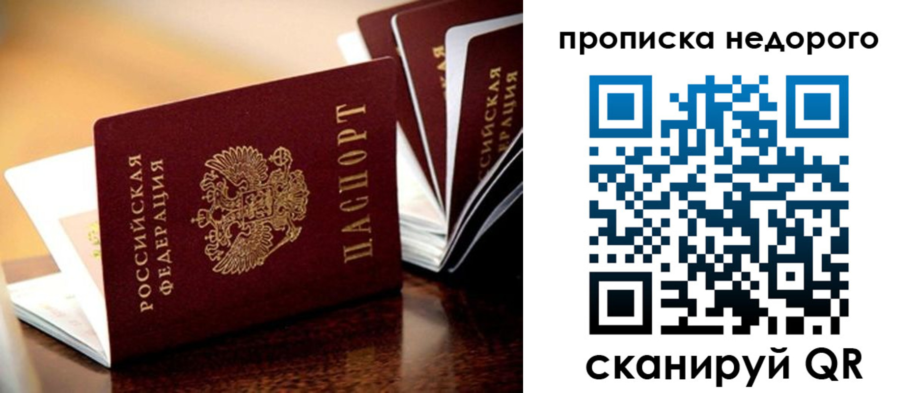 временная прописка в Малгобеке