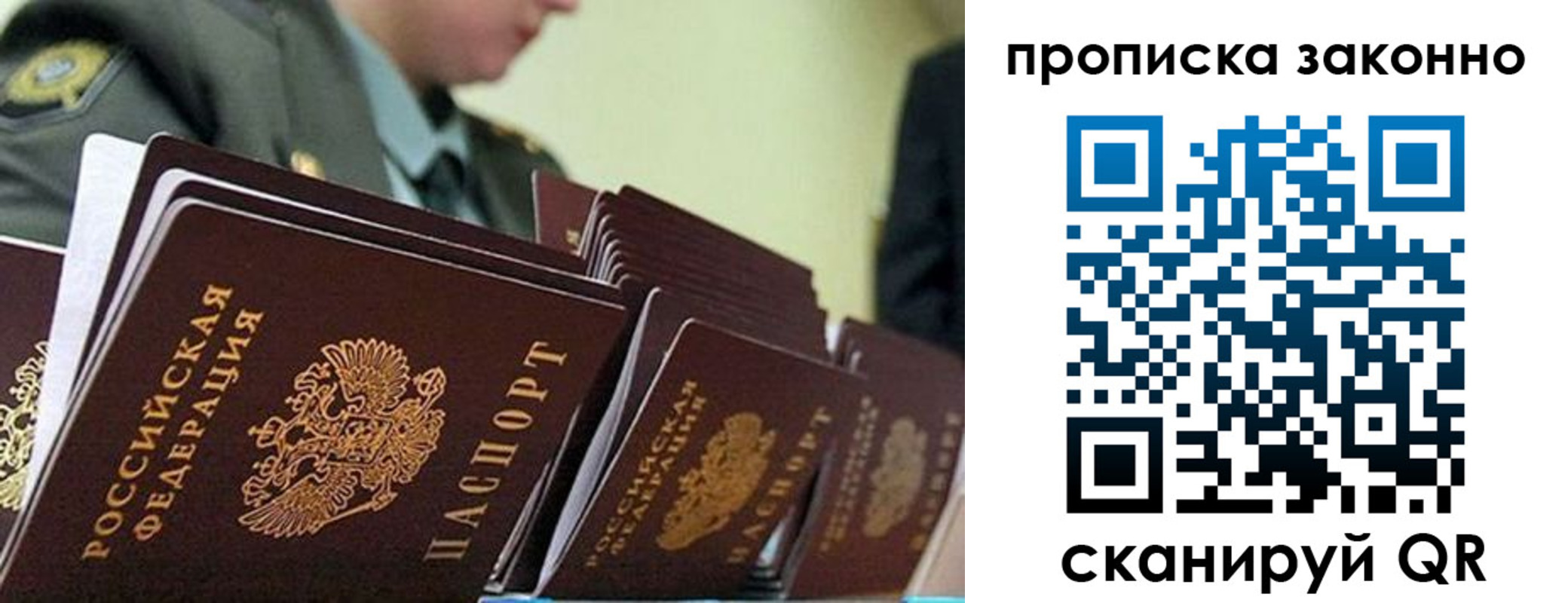 временная регистрация поиск в Малгобеке