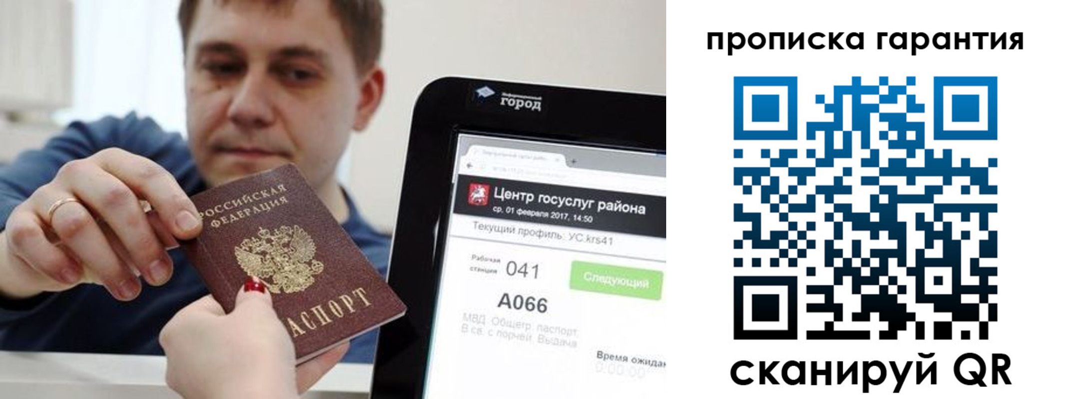 миграционный учет в Малгобеке