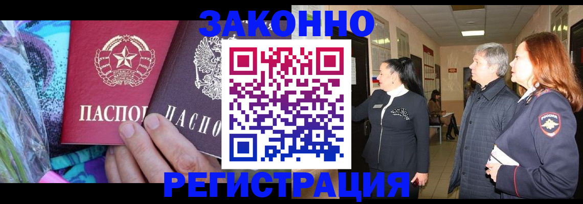 временная регистрация адрес в Малгобеке