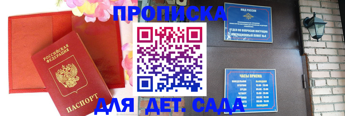 пропишу в квартире в Малгобеке