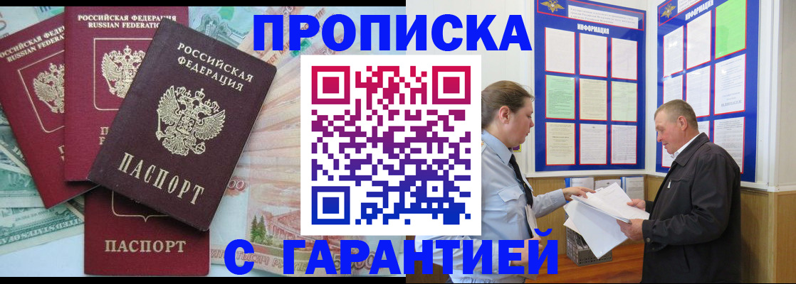 миграционный учет в Малгобеке