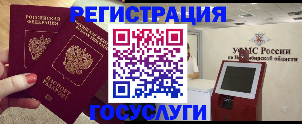 прописка поиск в Малгобеке