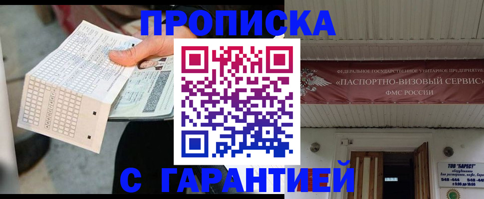найти адрес прописки в Малгобеке